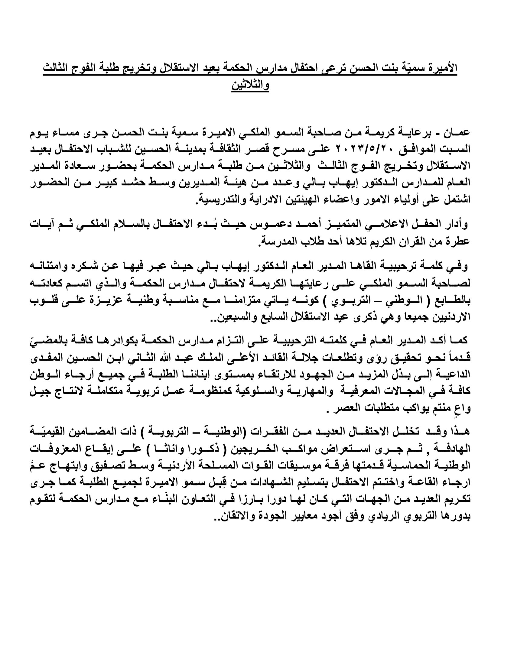 Madar Al-Saa Images 0.05877759675350158