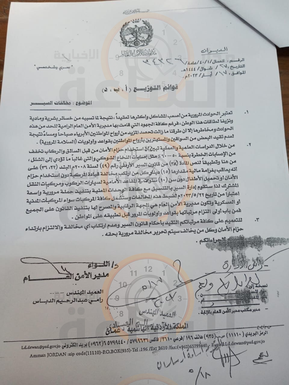 Madar Al-Saa Images 0.6198052297475087