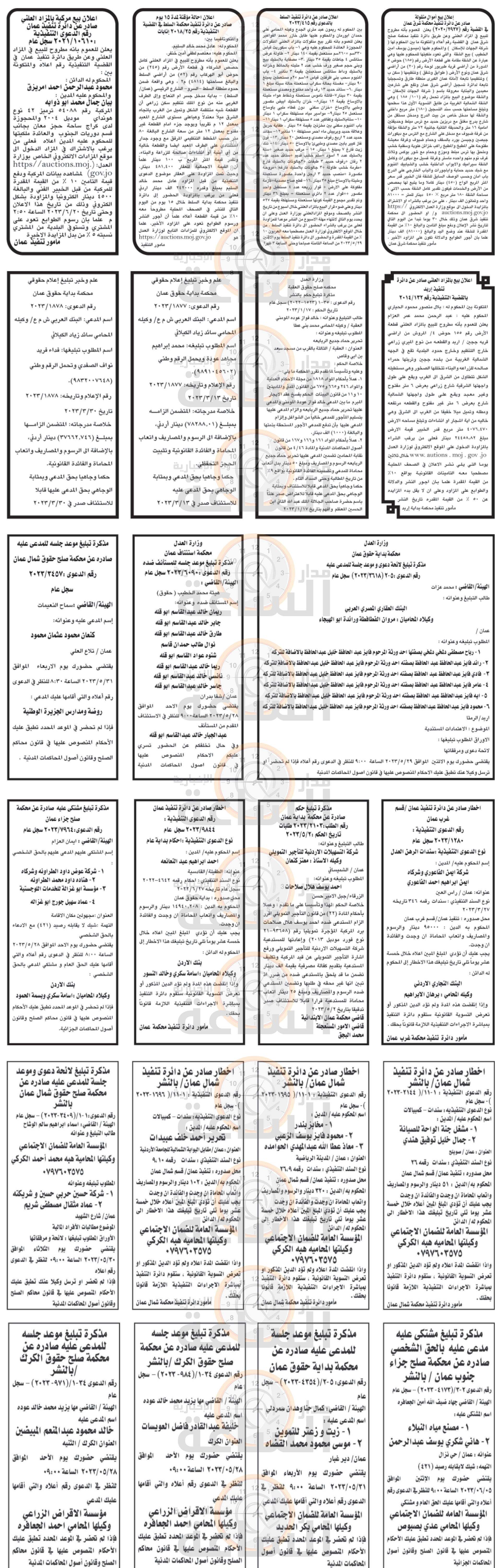 Madar Al-Saa Images 0.055993624399908626