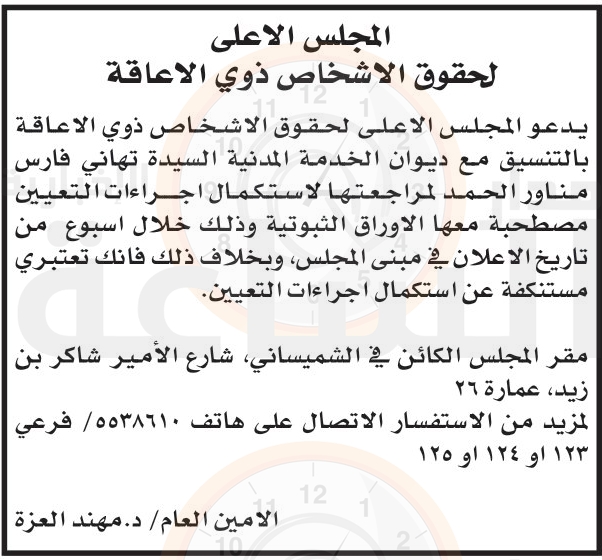 Madar Al-Saa Images 0.576802146103007