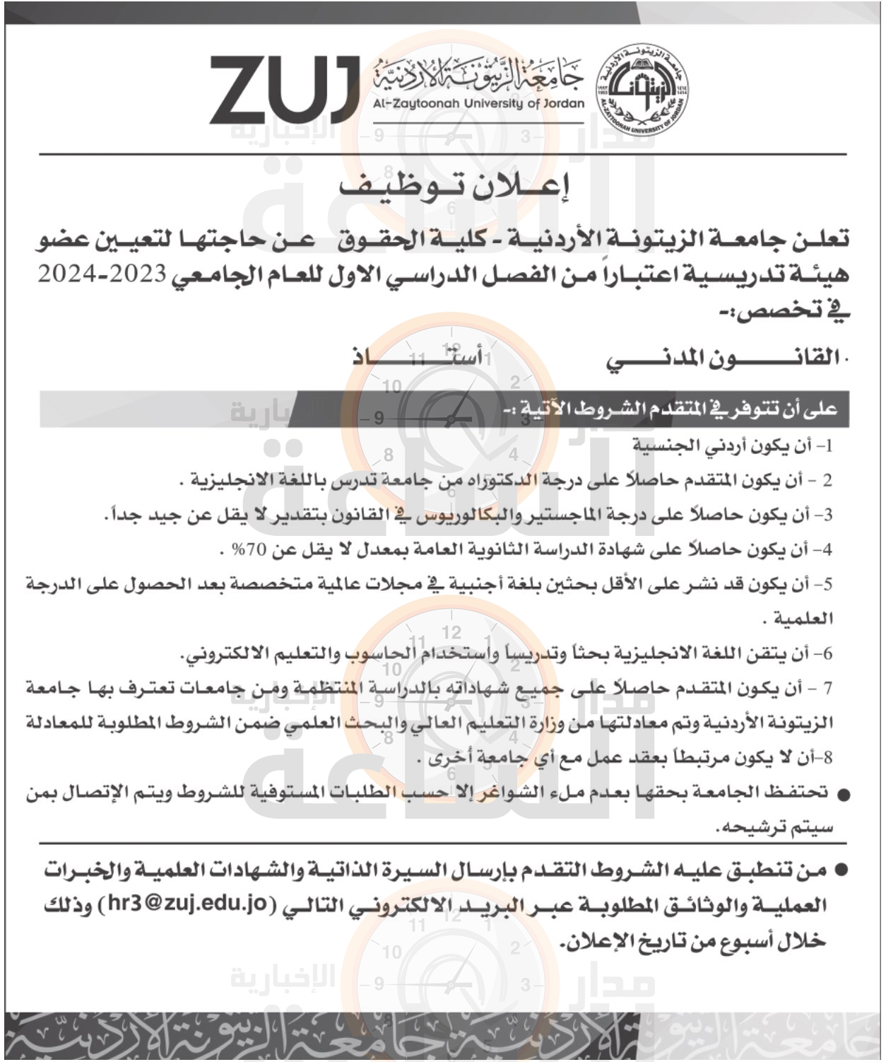 Madar Al-Saa Images 0.08305058944775567