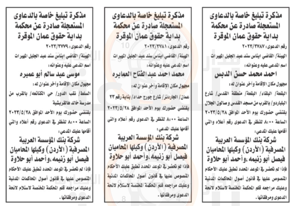 Madar Al-Saa Images 0.27172602280217306