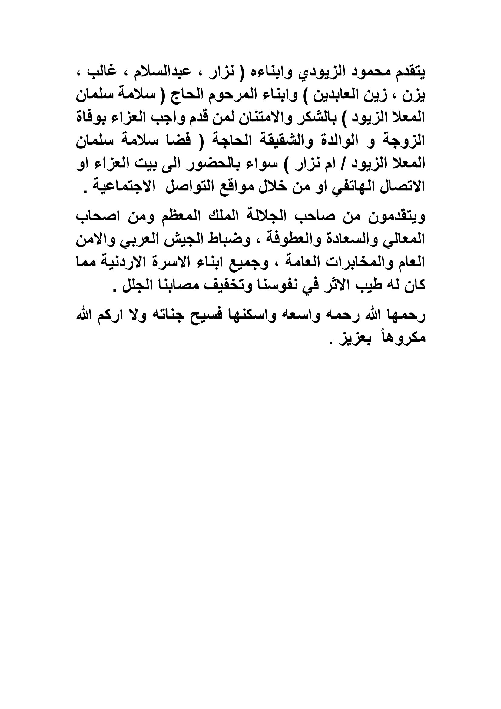 Madar Al-Saa Images 0.14822151784932203