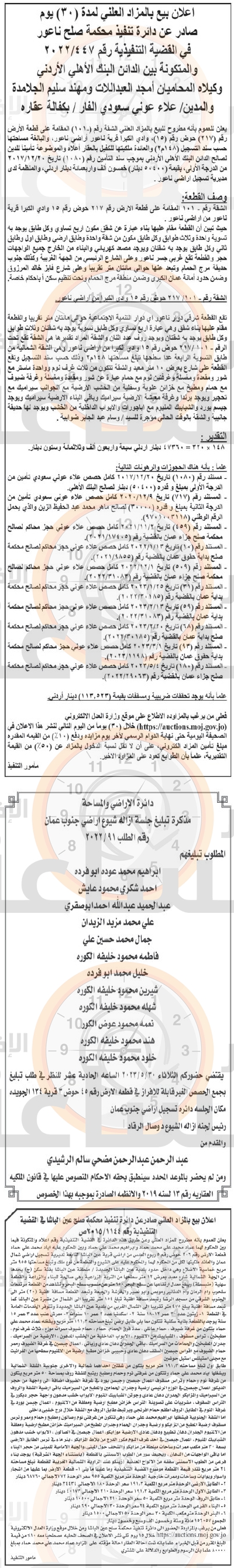 Madar Al-Saa Images 0.18026335466023058