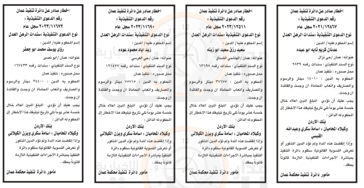 Madar Al-Saa Images 0.9055445289192788