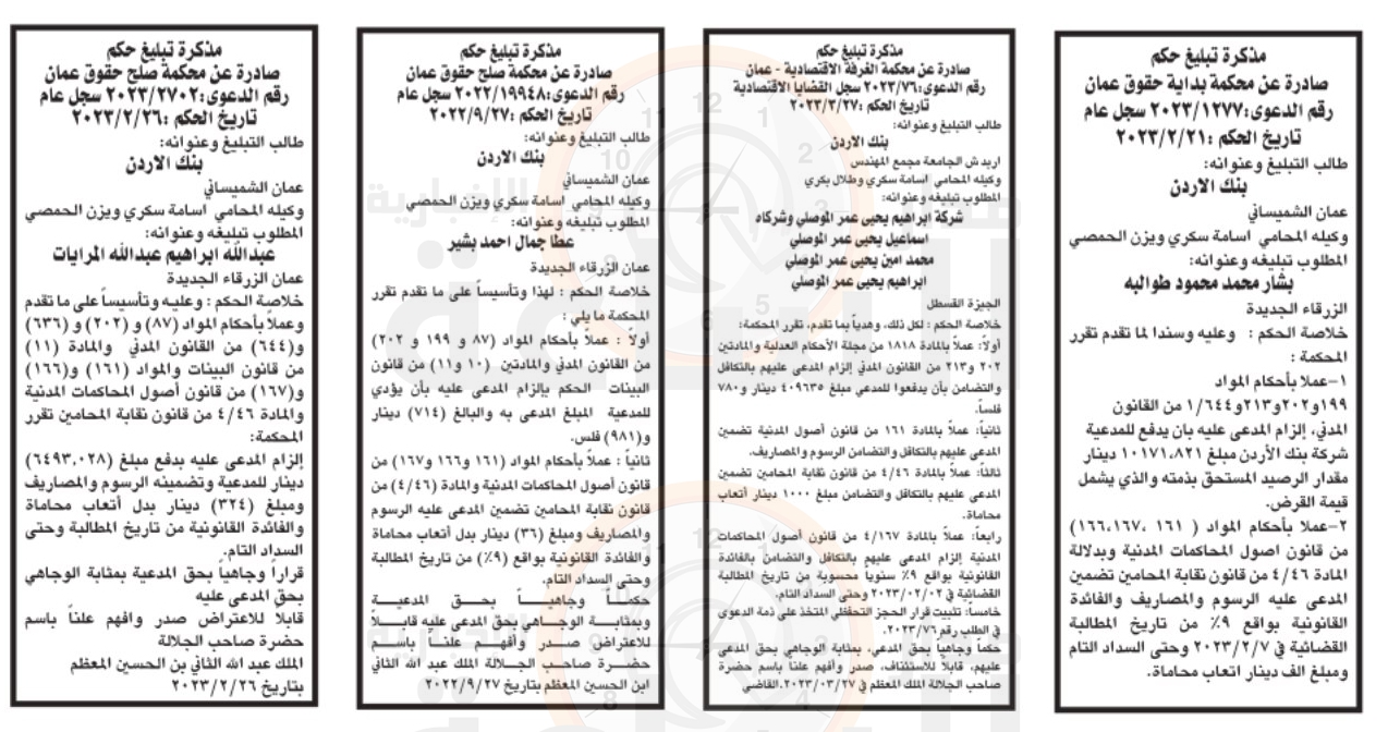 Madar Al-Saa Images 0.8515252262835254