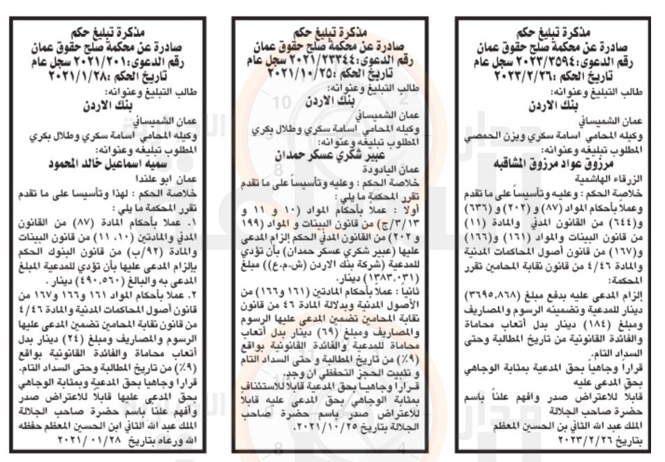 Madar Al-Saa Images 0.6109727355971156