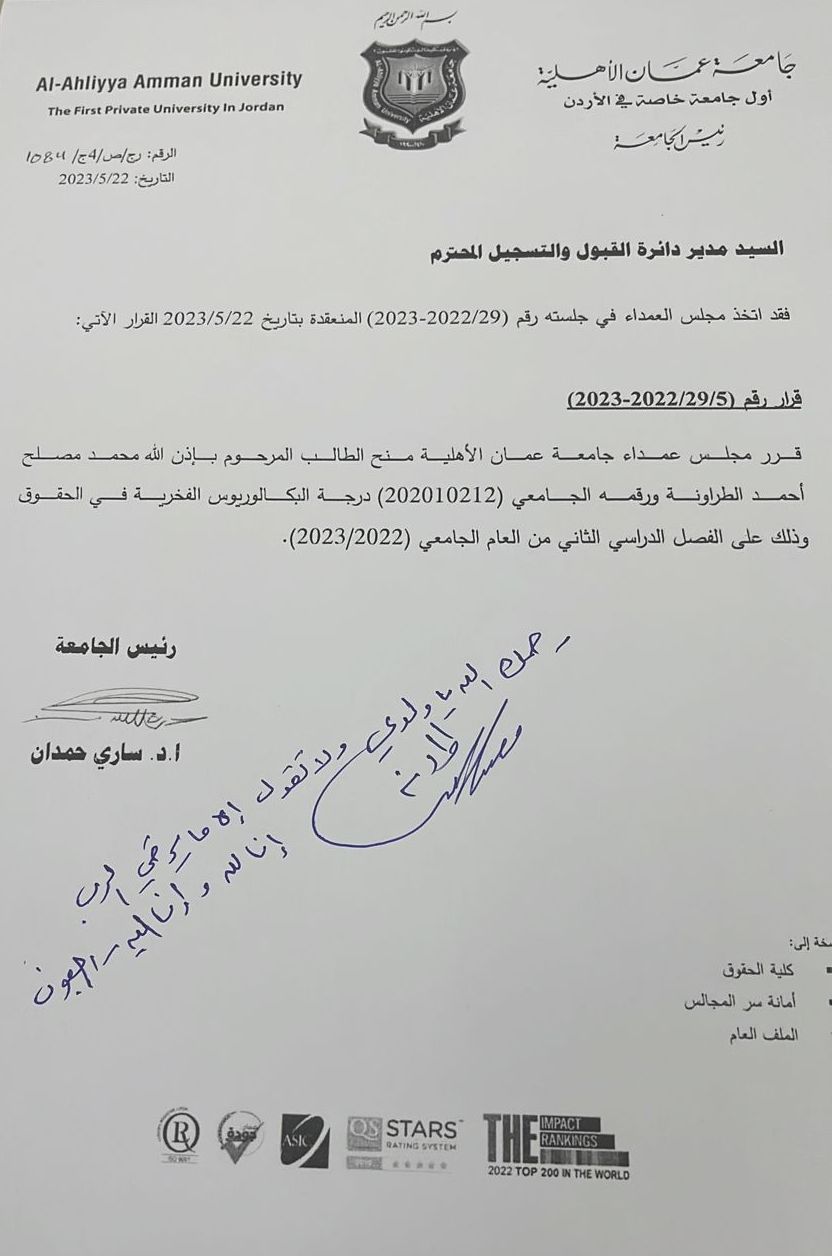 Madar Al-Saa Images 0.8004057212365894