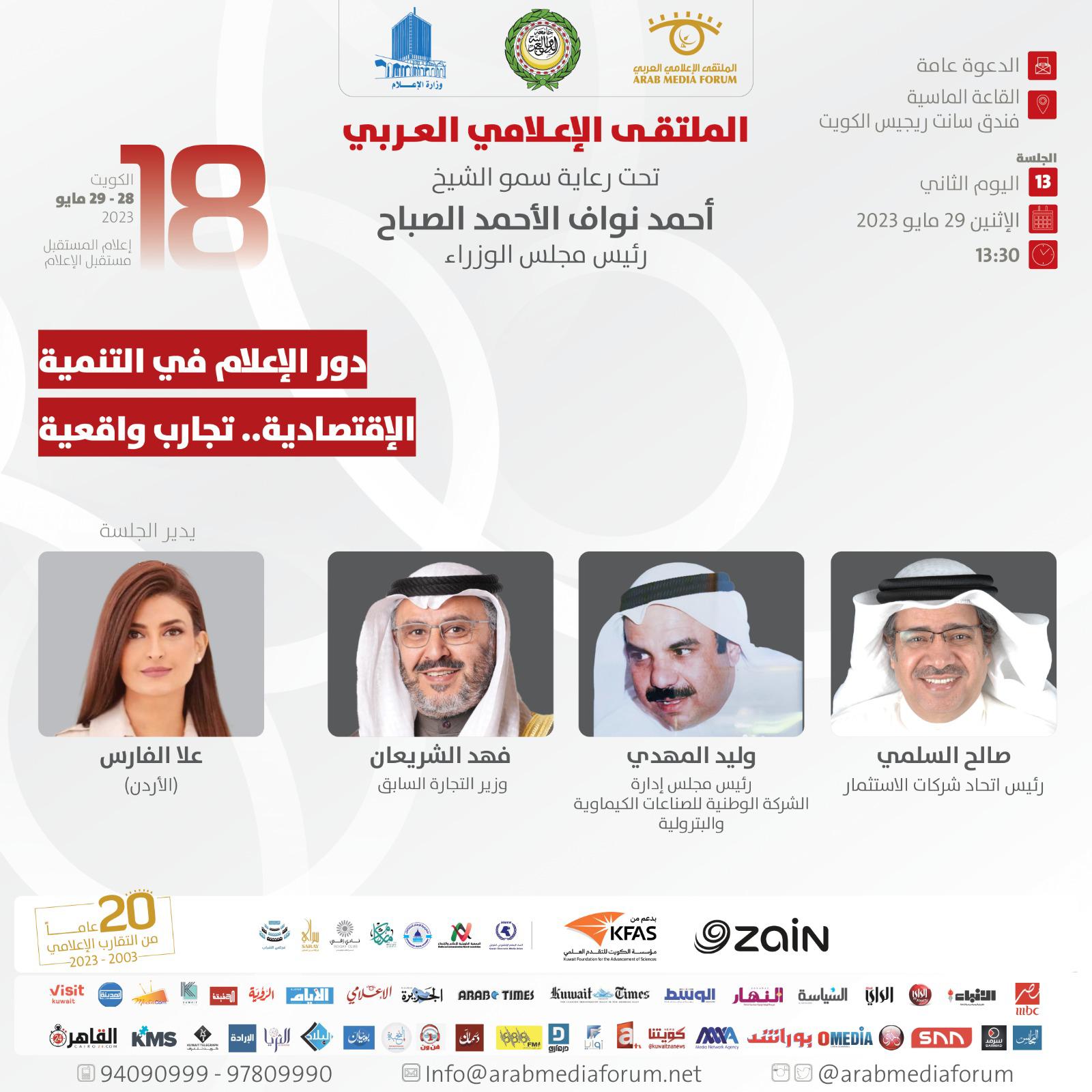 Madar Al-Saa Images 0.24026656380048916