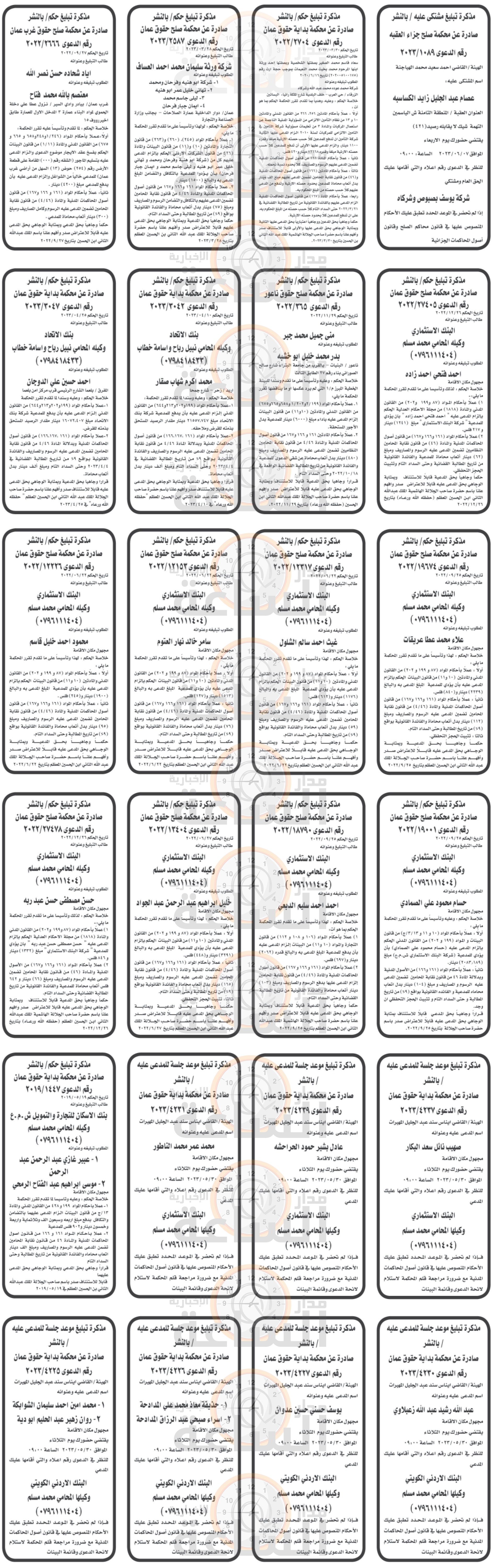 Madar Al-Saa Images 0.4937851591343838