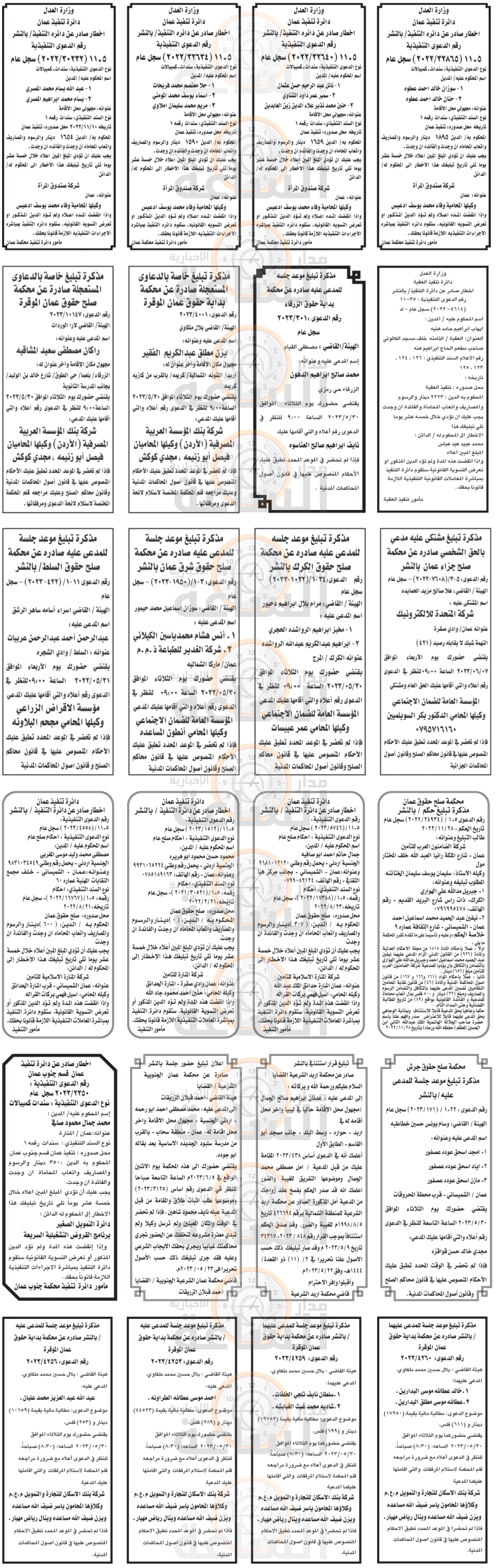 Madar Al-Saa Images 0.15458215901348216