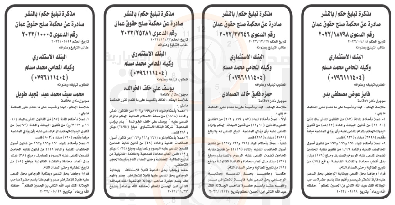 Madar Al-Saa Images 0.8412716350988422