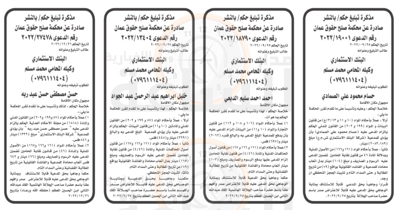 Madar Al-Saa Images 0.5871470562677705