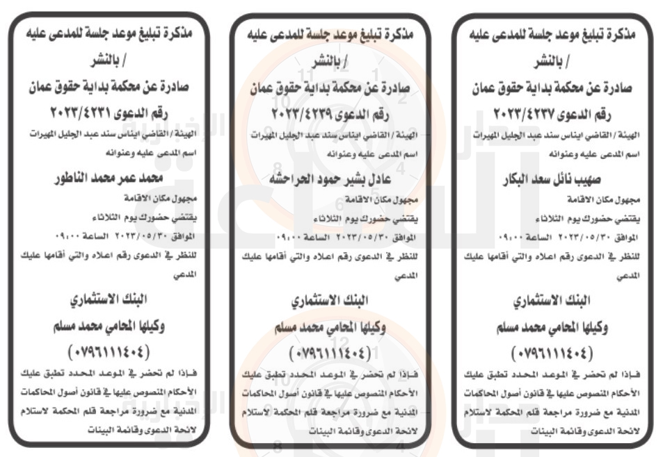 Madar Al-Saa Images 0.450236837905155