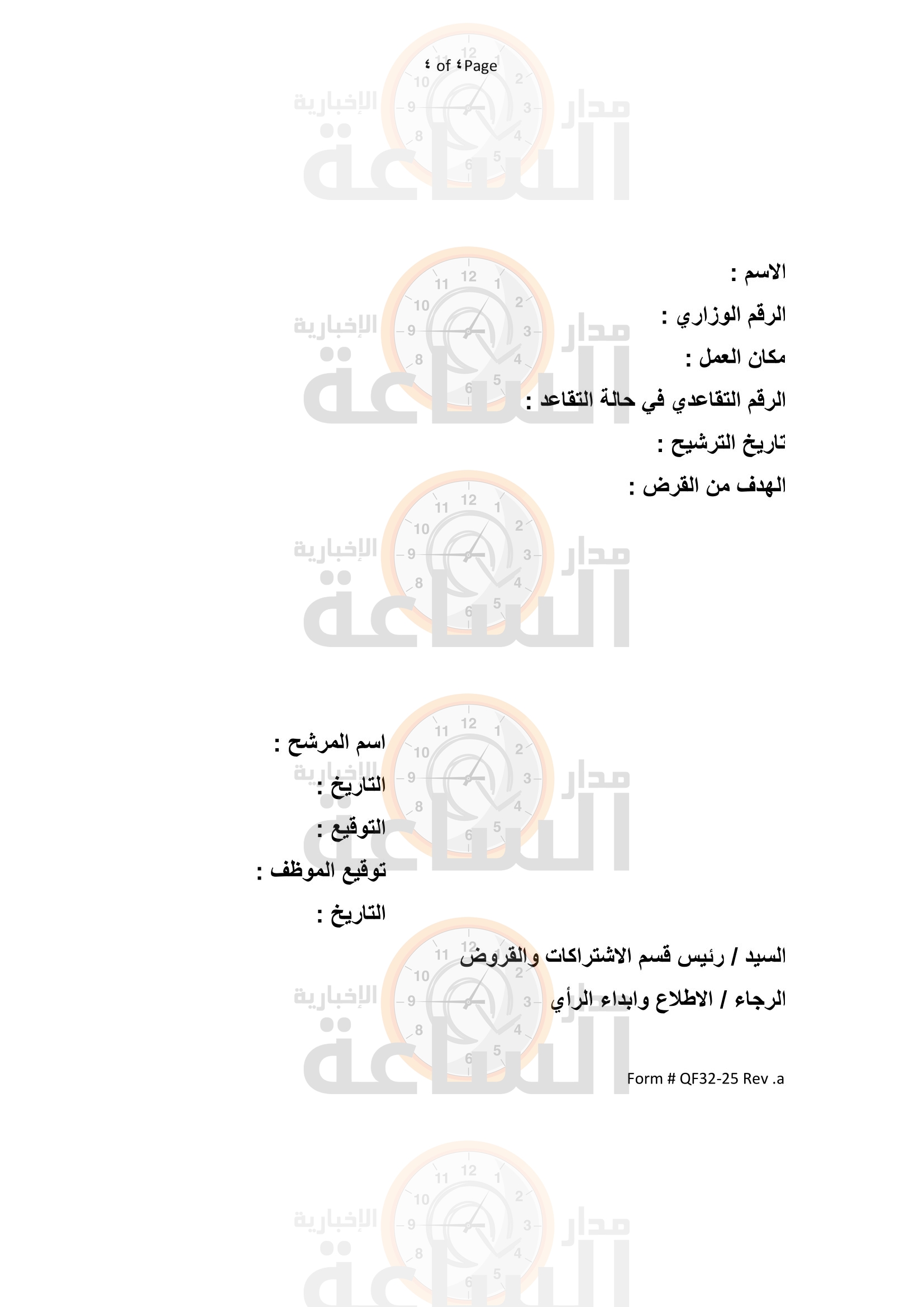 Madar Al-Saa Images 0.06705867472624272