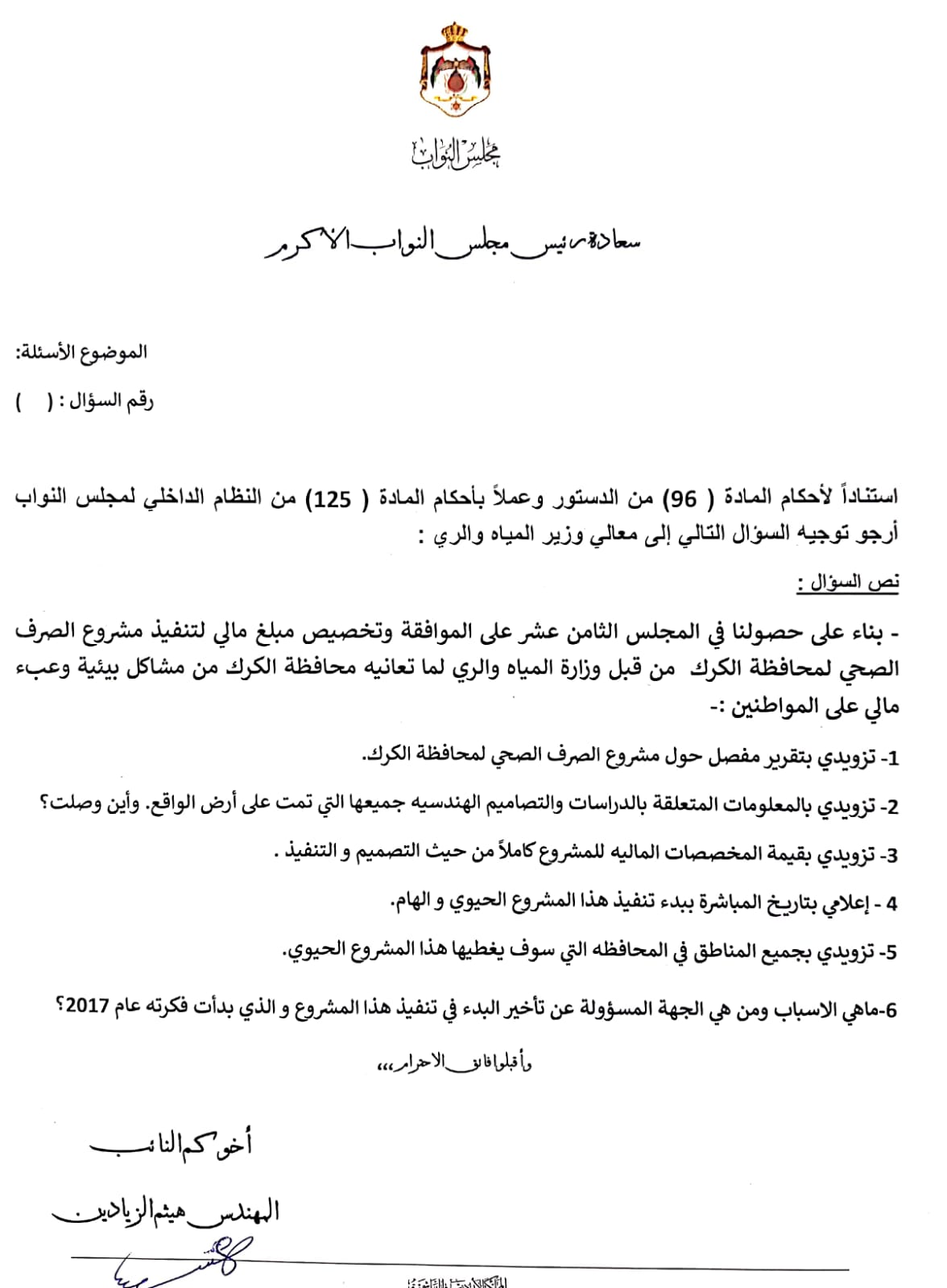 Madar Al-Saa Images 0.30456428588903317