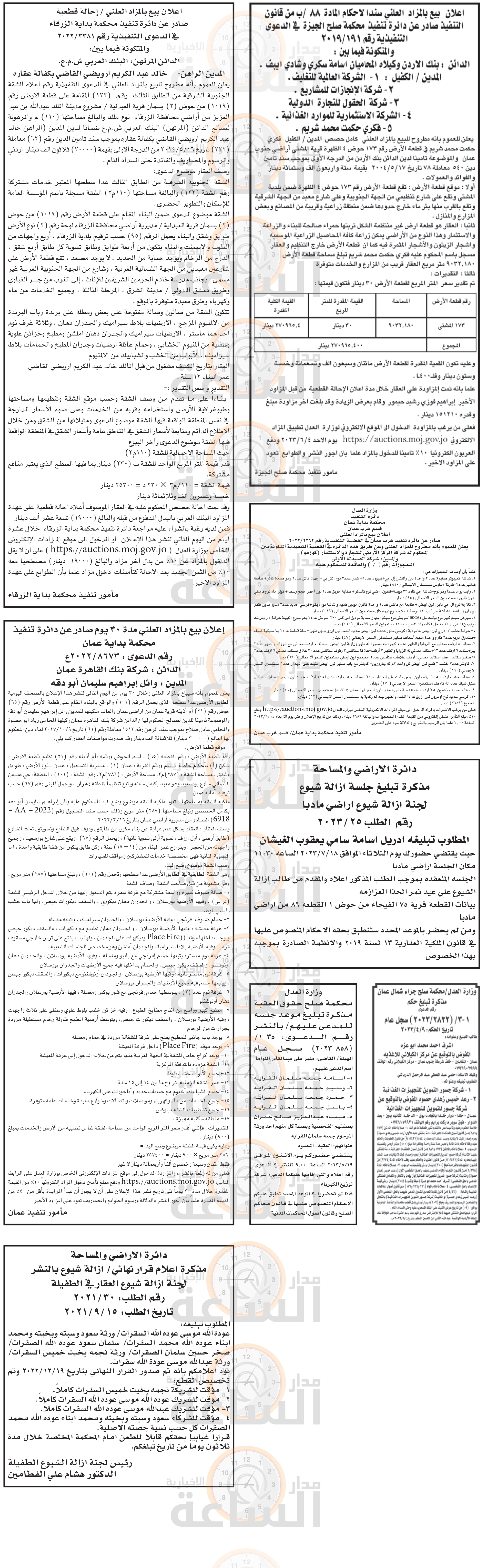 Madar Al-Saa Images 0.4737472450127427