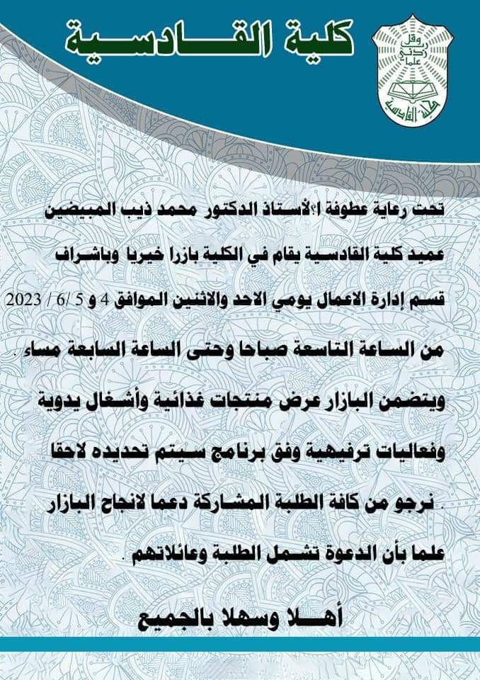 Madar Al-Saa Images 0.4668569886693912