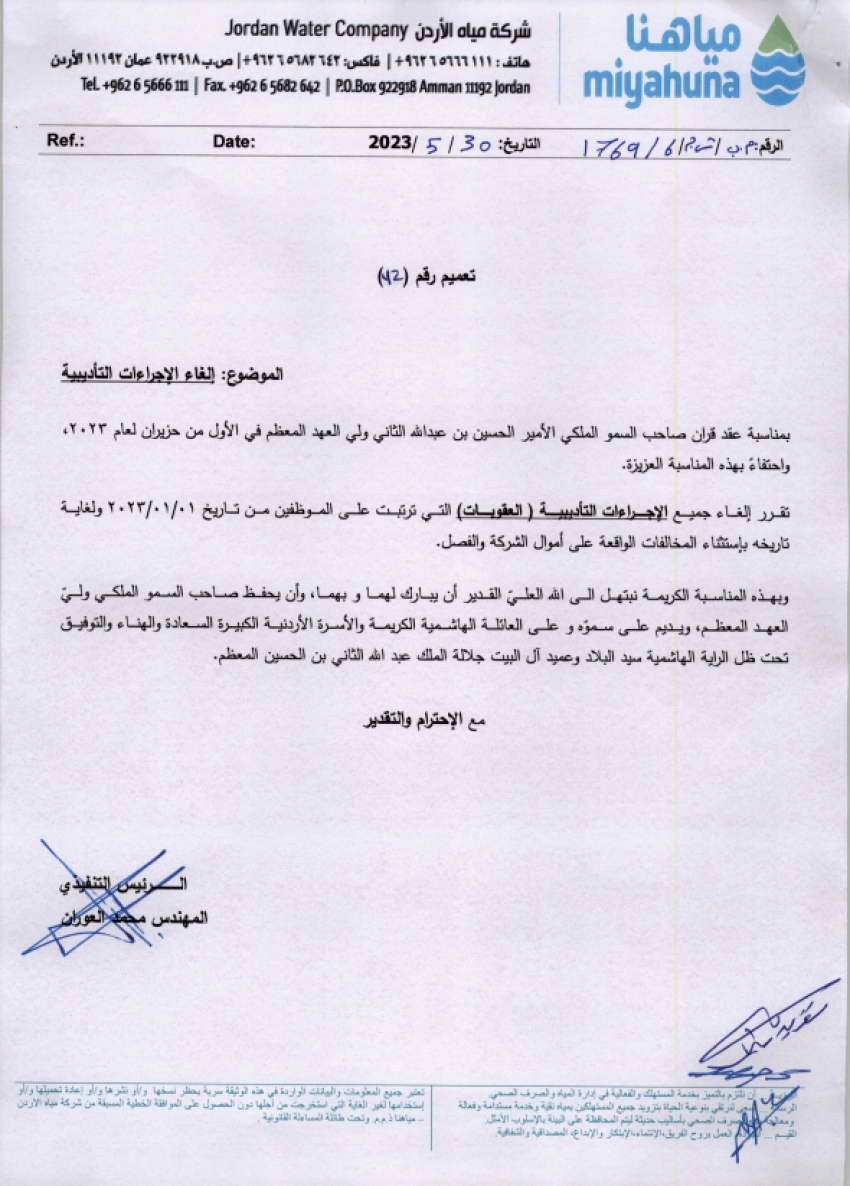 Madar Al-Saa Images 0.3813687377998982