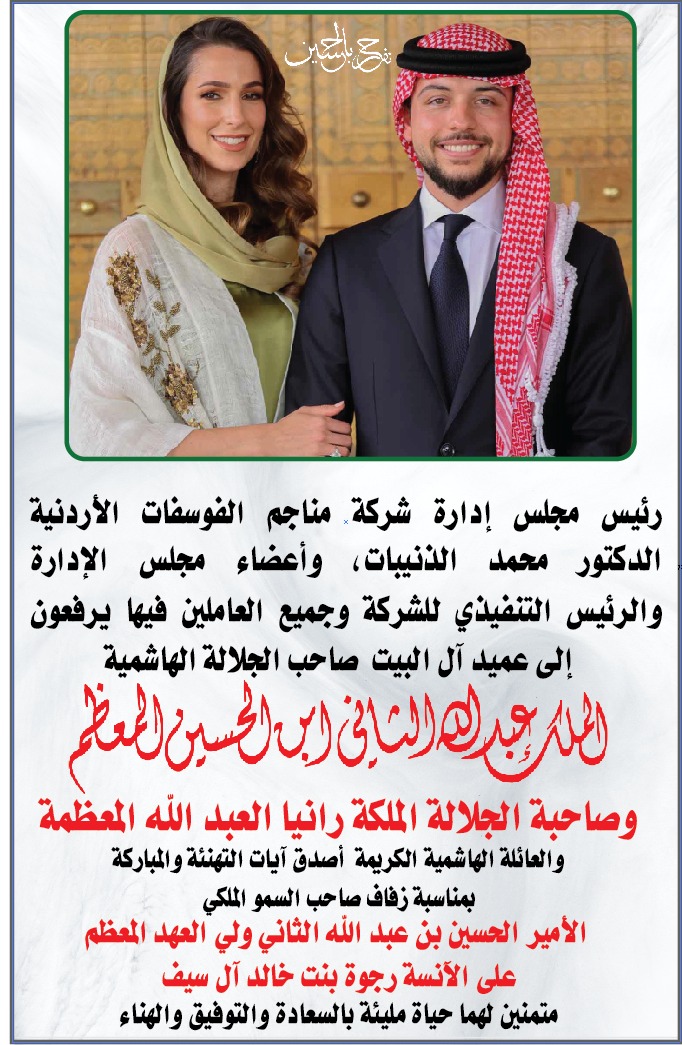 Madar Al-Saa Images 0.7547053027123181