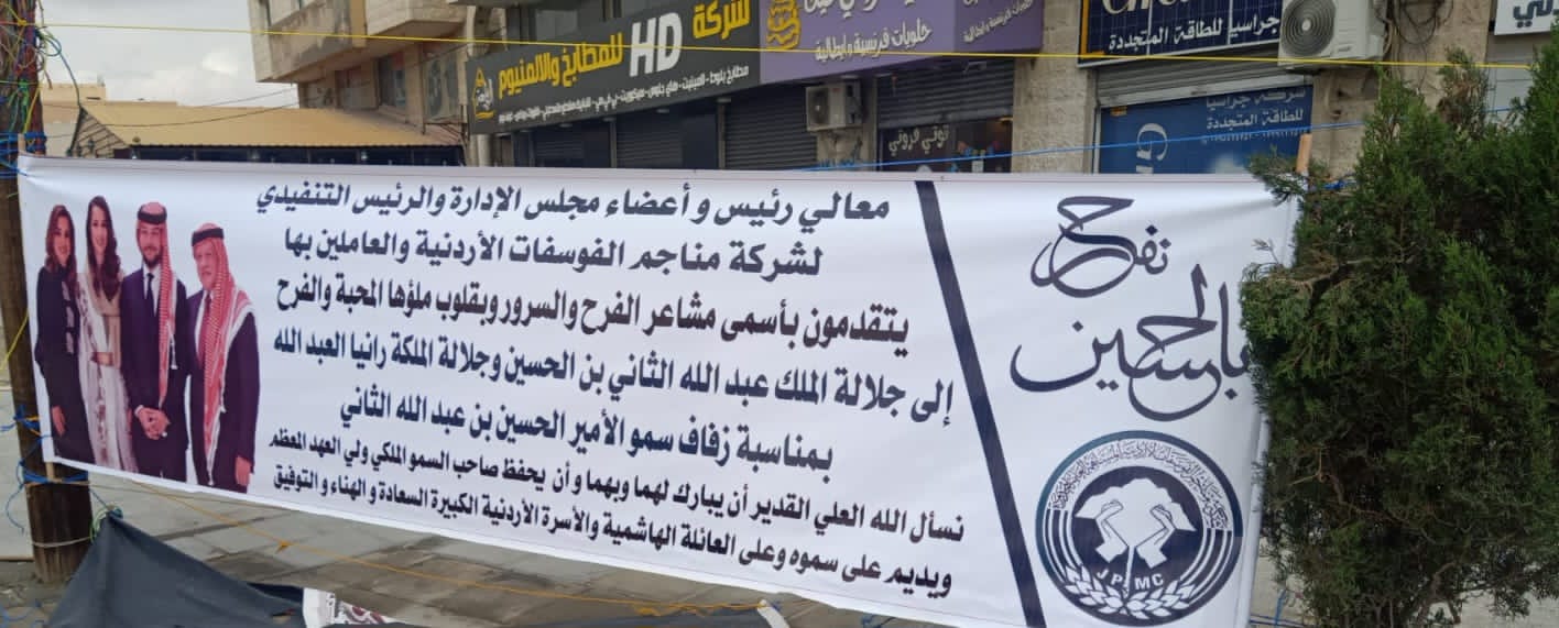 Madar Al-Saa Images 0.40600232395795754