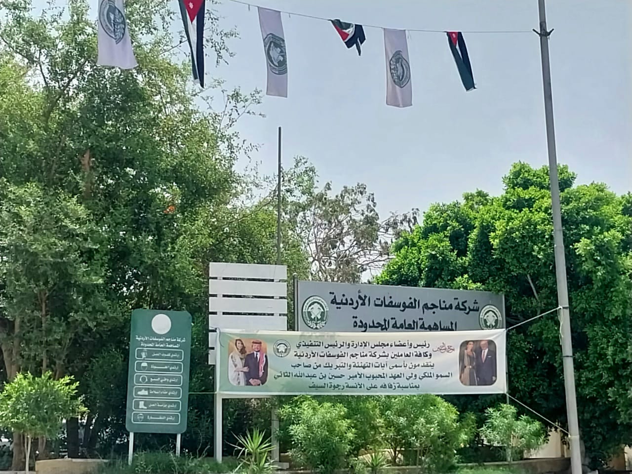 Madar Al-Saa Images 0.2325602688952182