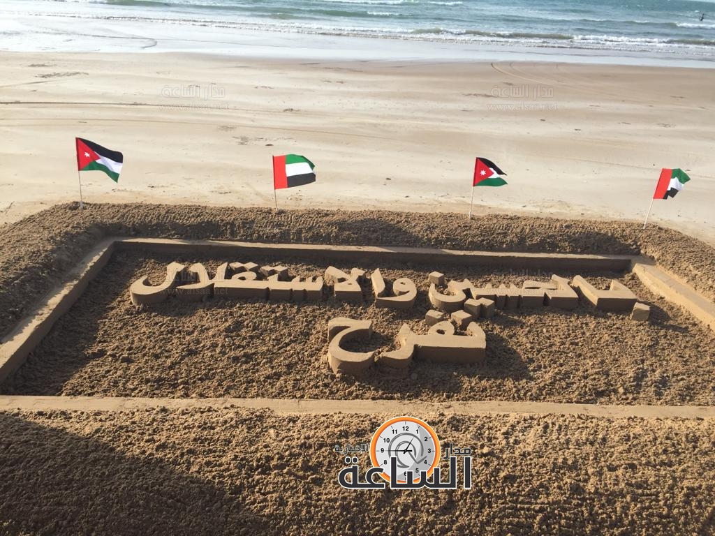 Madar Al-Saa Images 0.38167652290150533