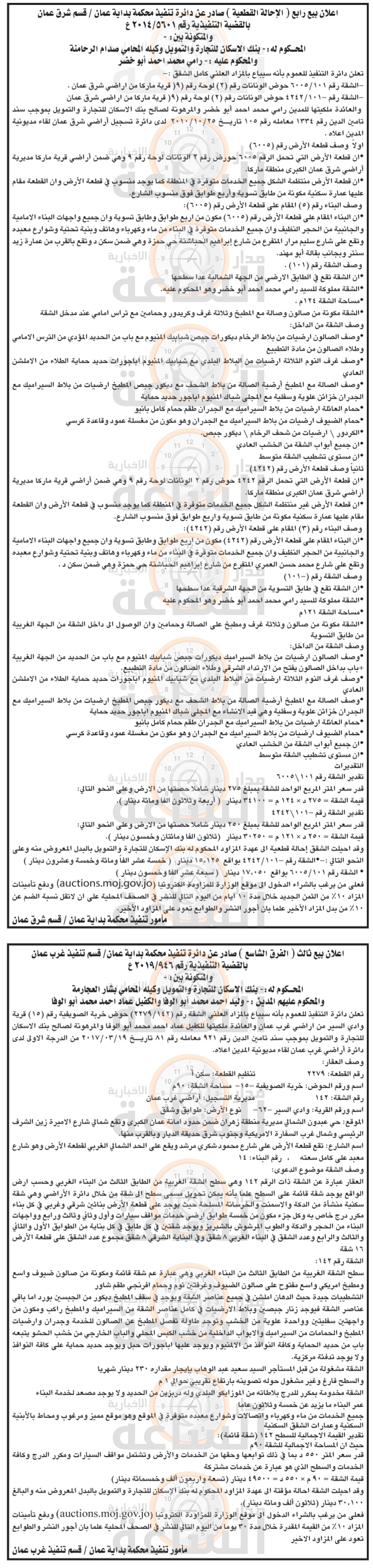 Madar Al-Saa Images 0.9051852402342129