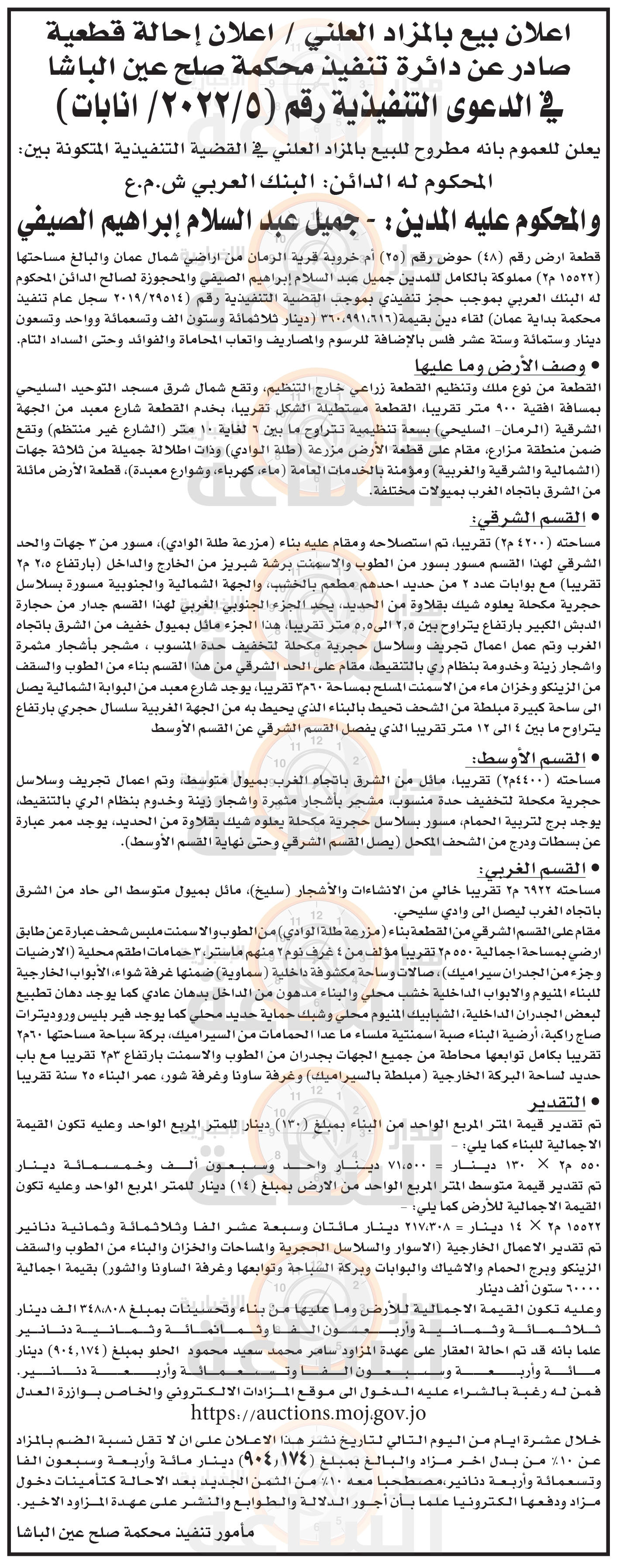 Madar Al-Saa Images 0.1564201756092578