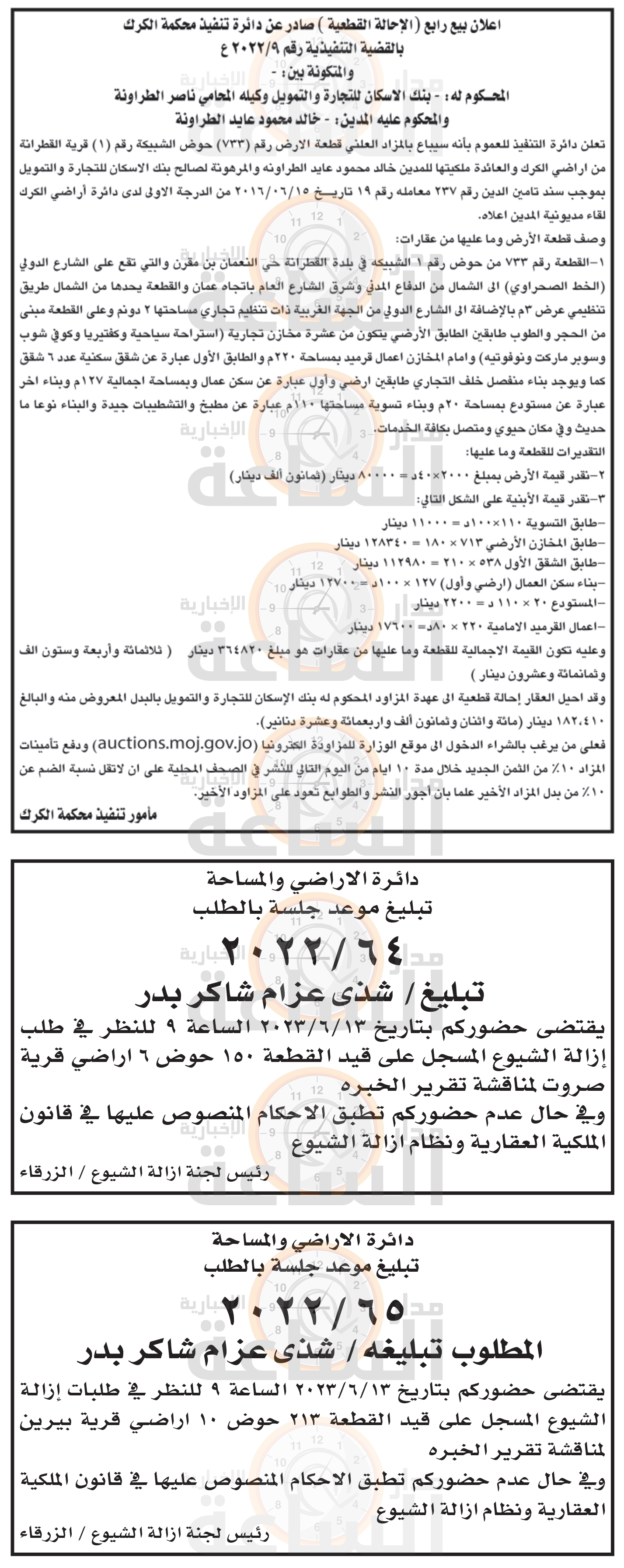 Madar Al-Saa Images 0.5046706766359967