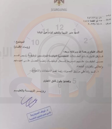 Madar Al-Saa Images 0.18340533628571598