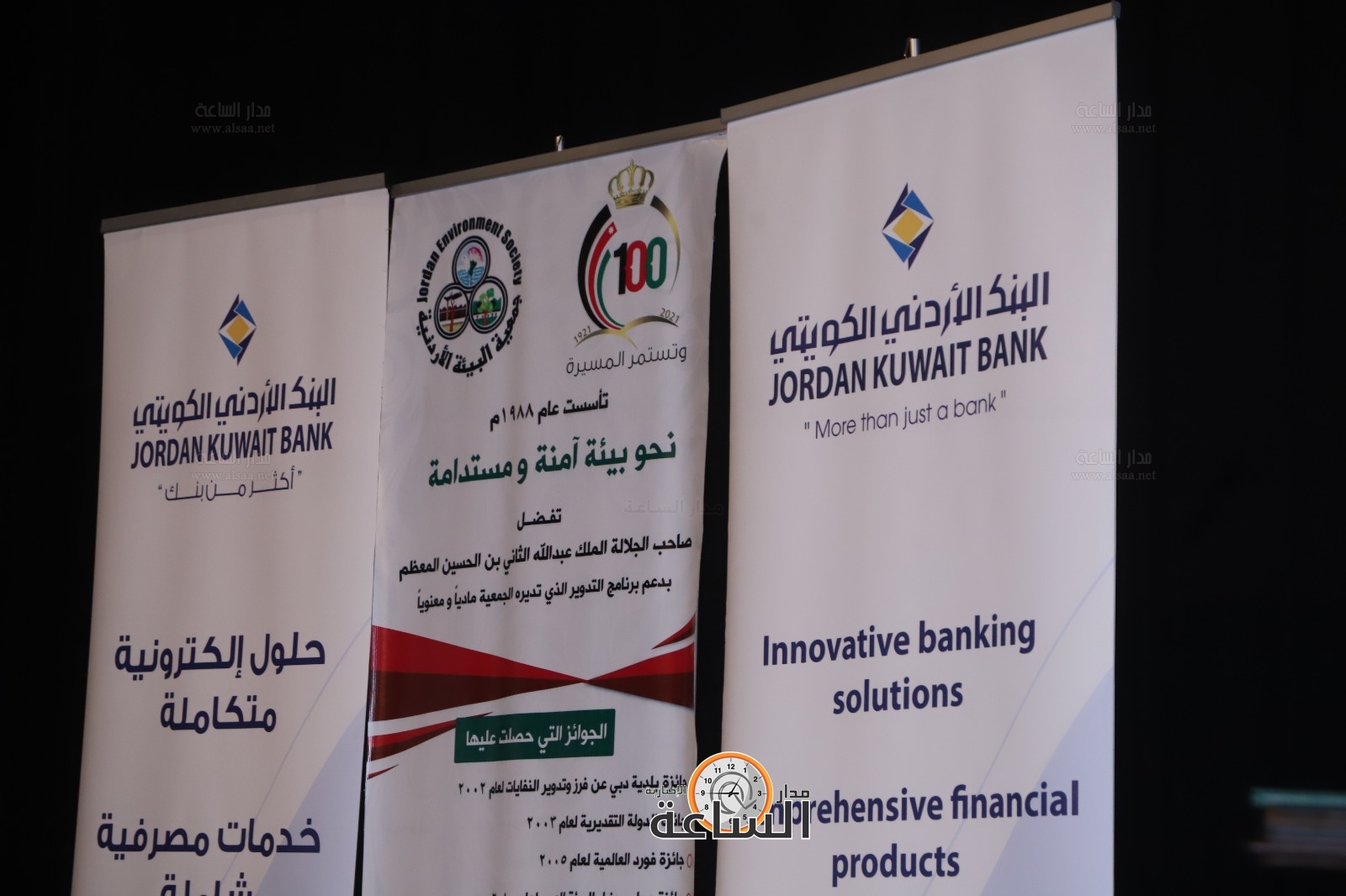 Madar Al-Saa Images 0.56749099755977