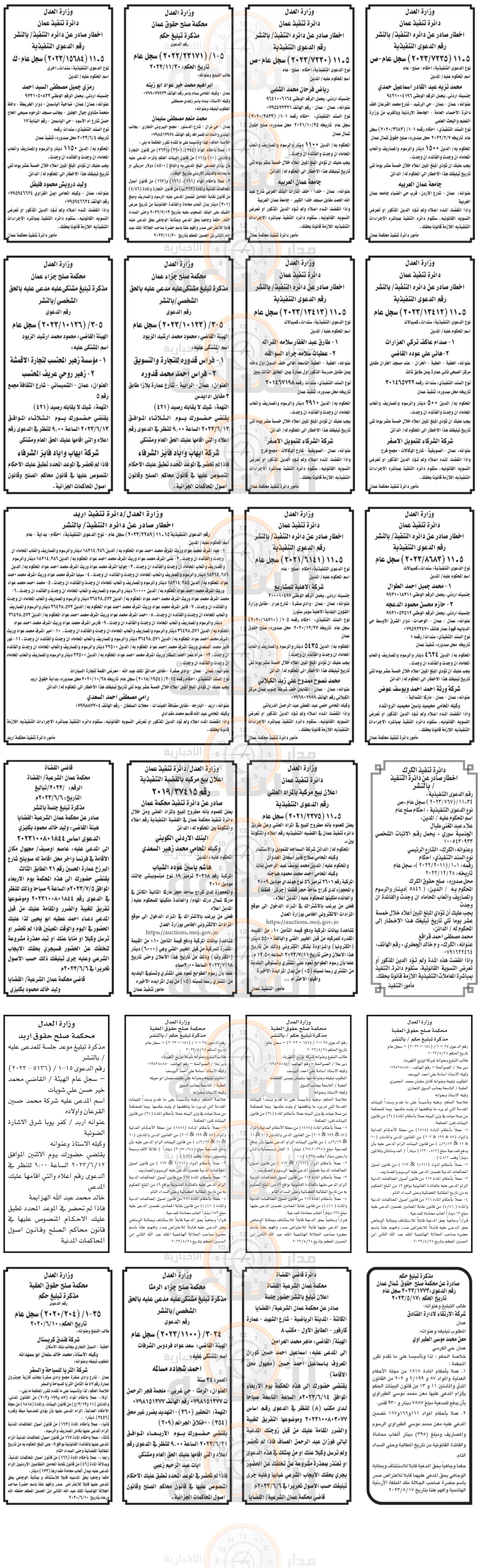 Madar Al-Saa Images 0.30072485763088674