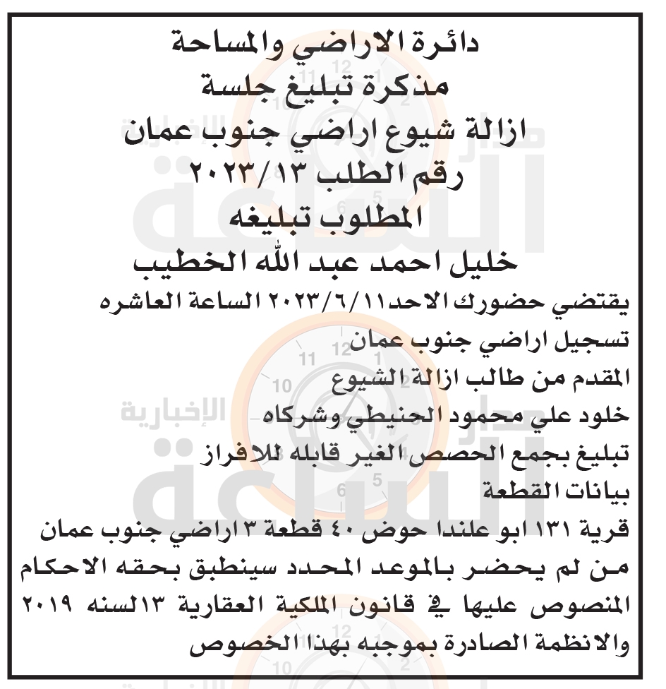 Madar Al-Saa Images 0.892792395513581