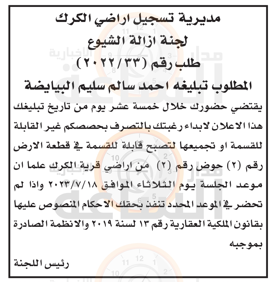 Madar Al-Saa Images 0.40673516525883446