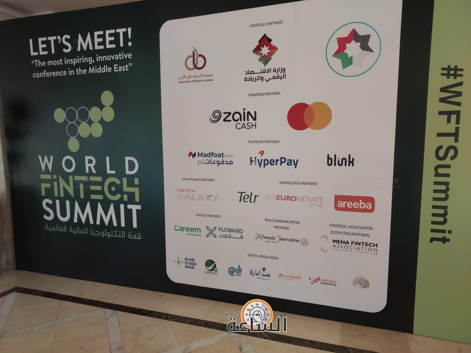 Madar Al-Saa Images 0.1313379492558291