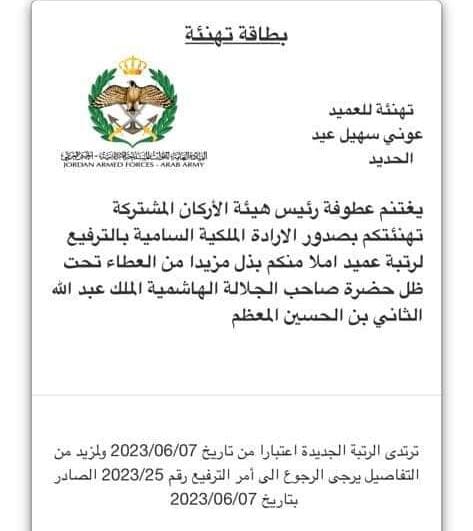 Madar Al-Saa Images 0.7567780195945109