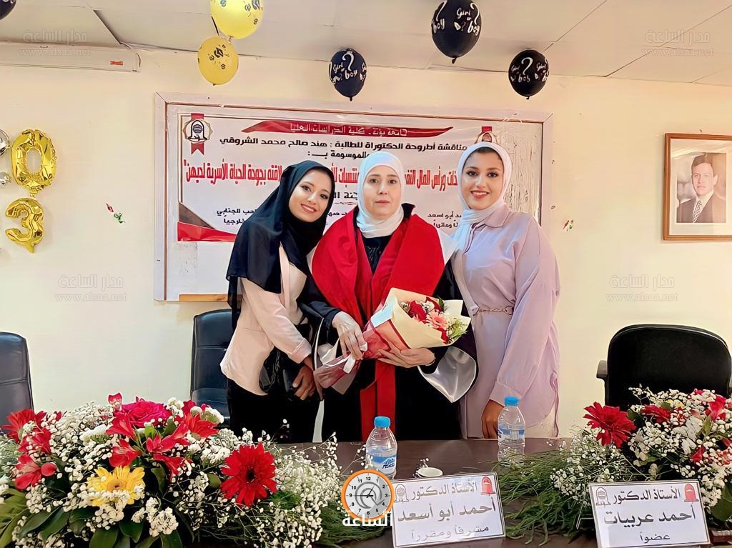 Madar Al-Saa Images 0.7402734096233499