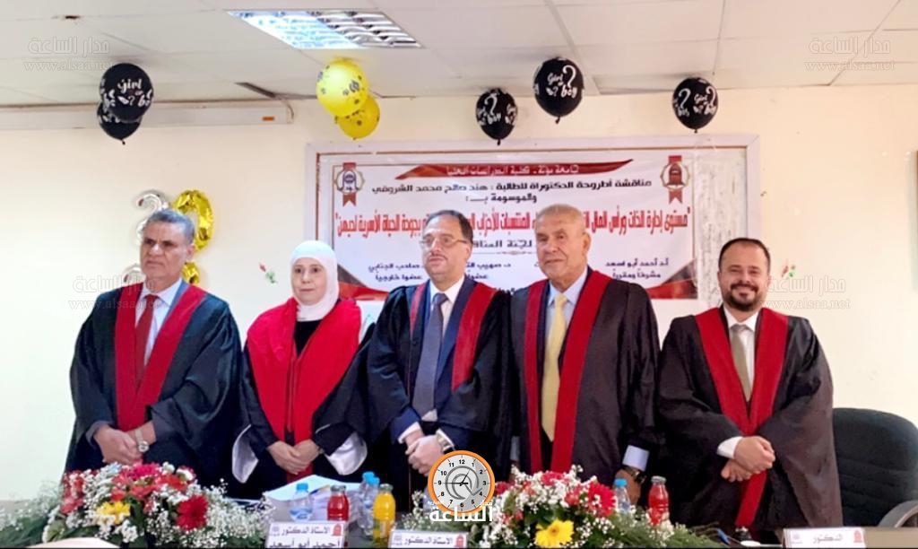 Madar Al-Saa Images 0.17283268126964413