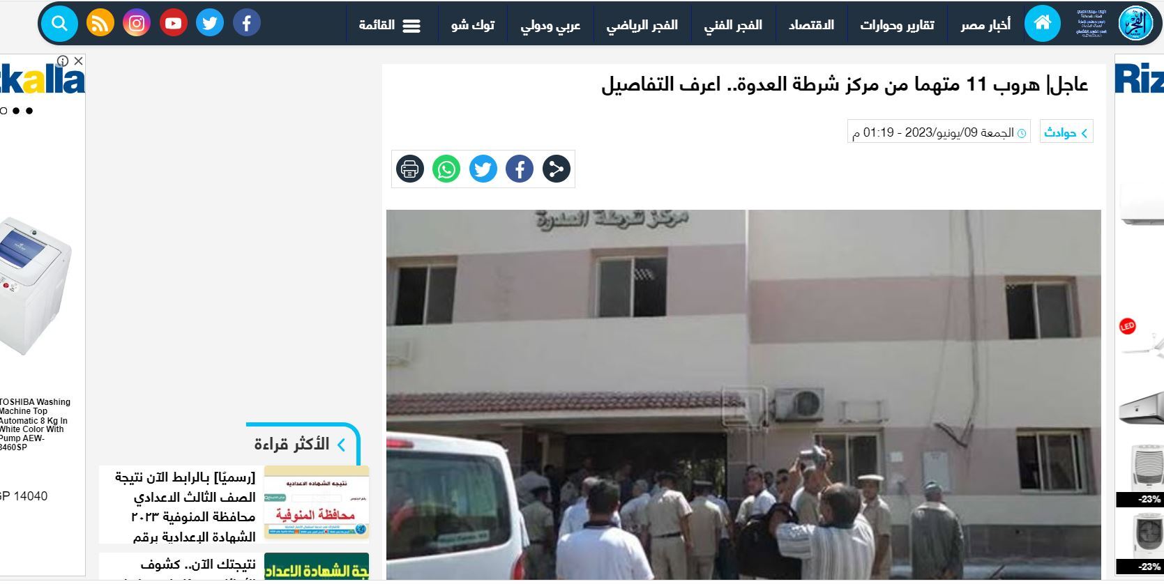 Madar Al-Saa Images 0.5464916577389722