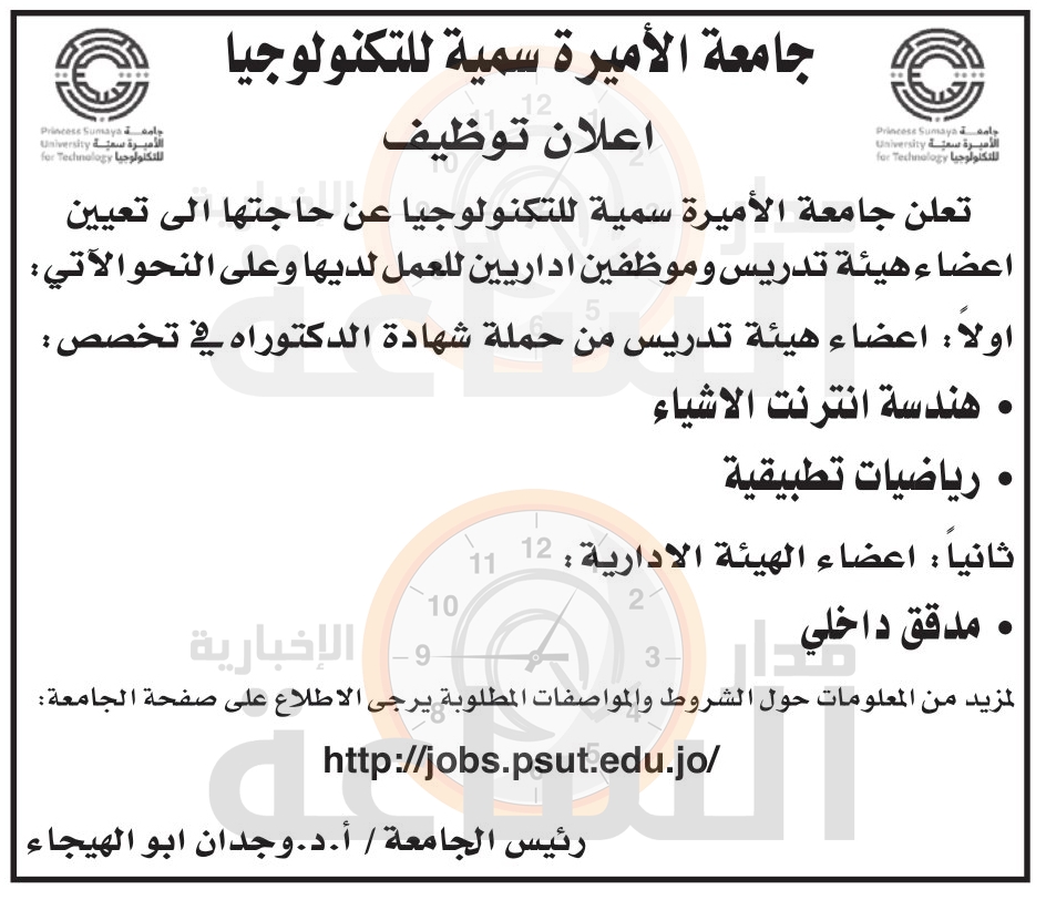 Madar Al-Saa Images 0.7767527202582516