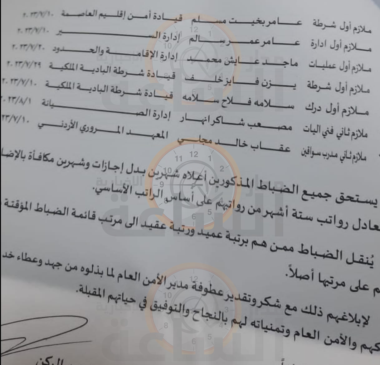 Madar Al-Saa Images 0.46634006413558526