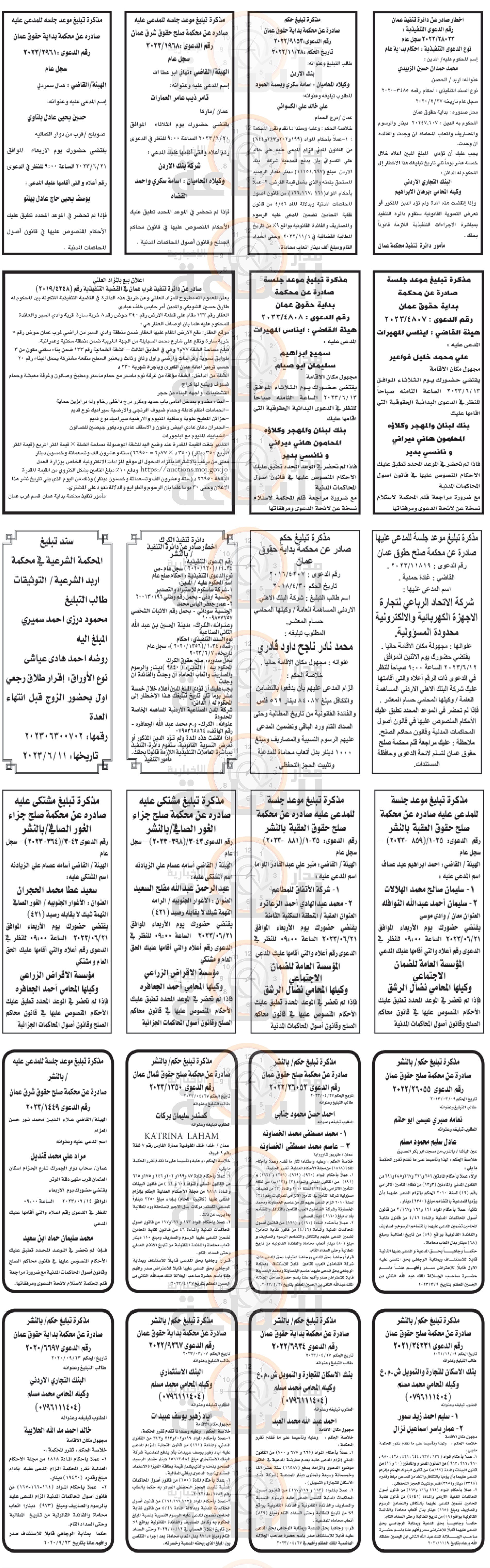 Madar Al-Saa Images 0.35152272814165086