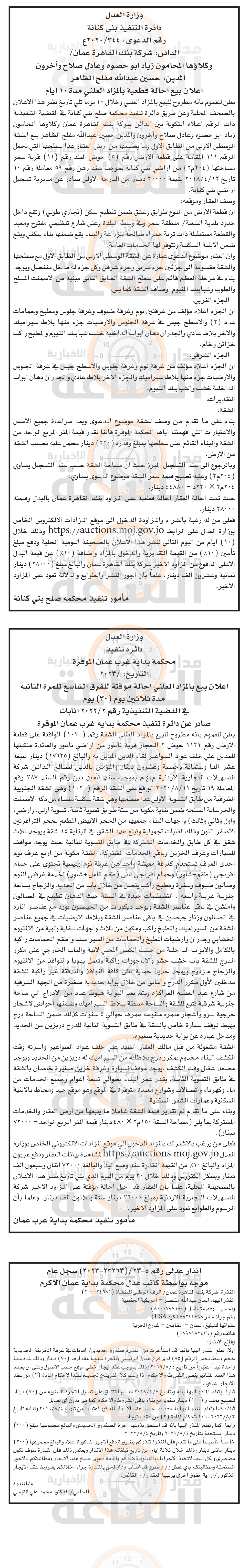 Madar Al-Saa Images 0.322194444847004