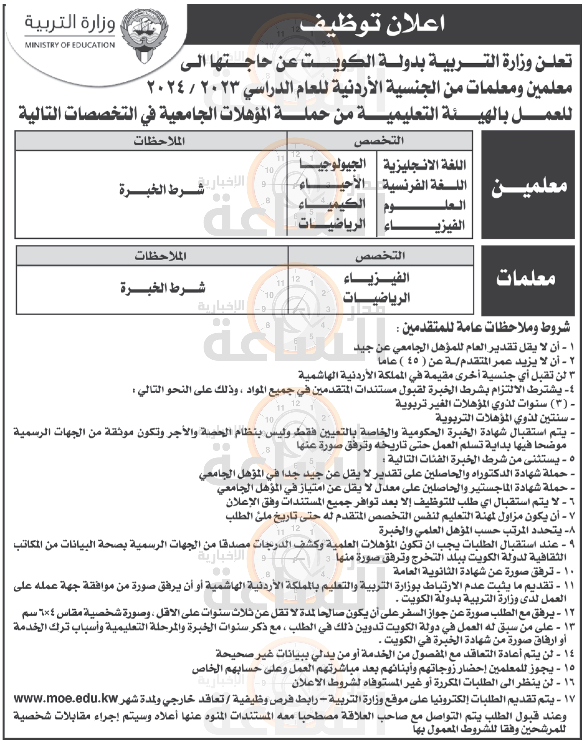 Madar Al-Saa Images 0.4874344062886693