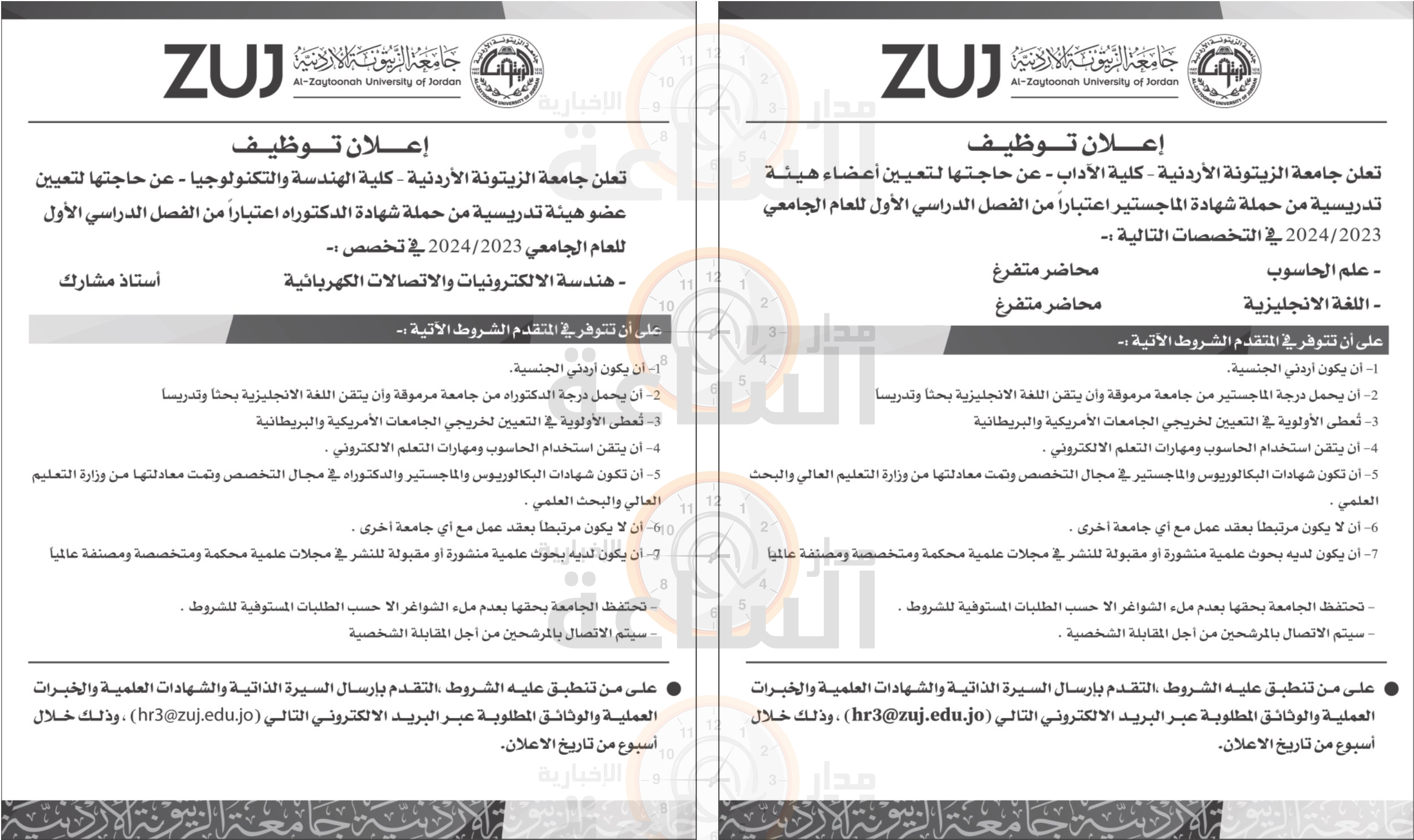 Madar Al-Saa Images 0.14894472175178264