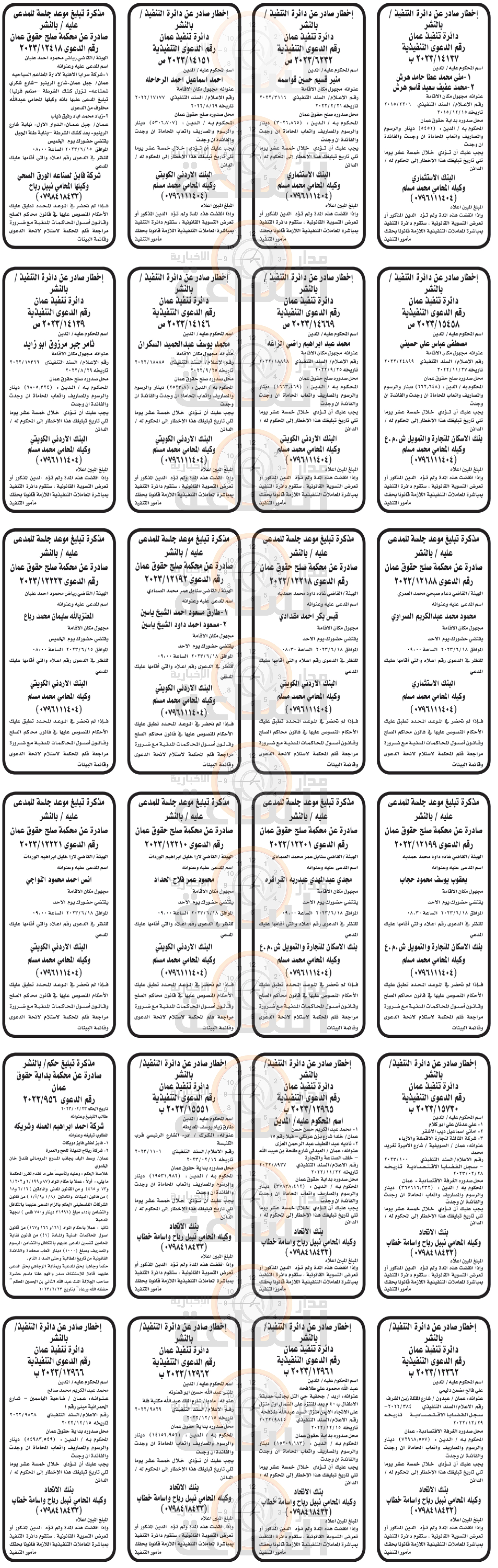 Madar Al-Saa Images 0.33084111524714555