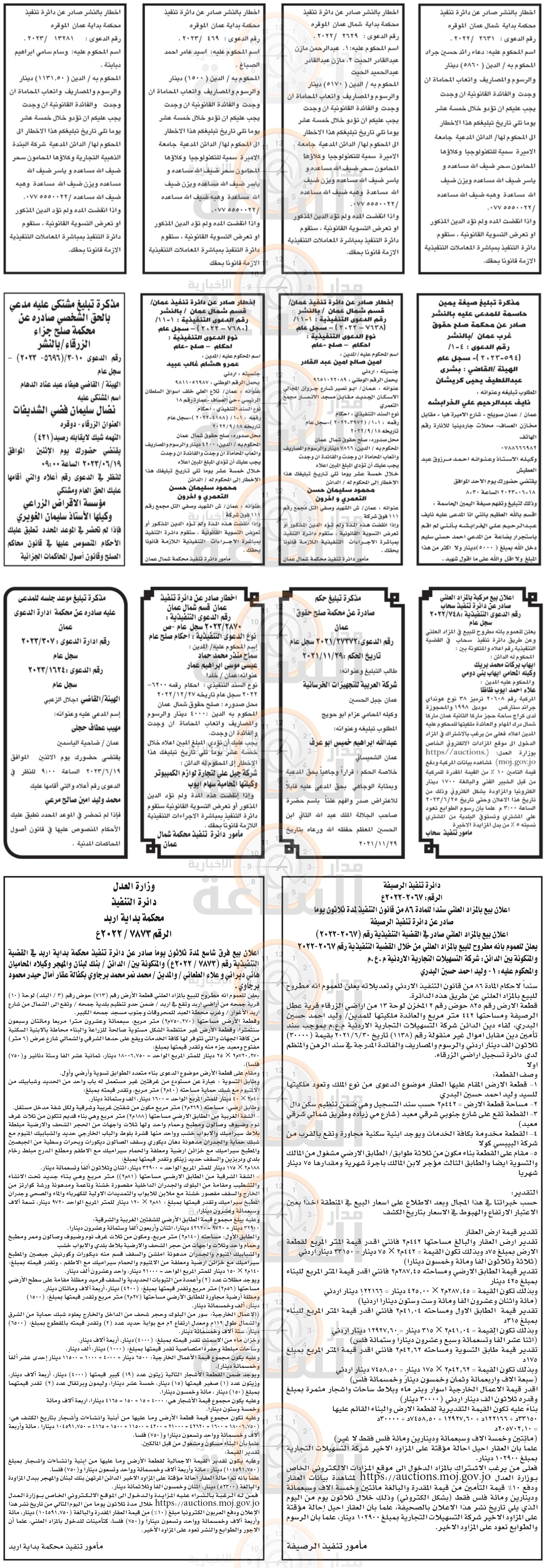 Madar Al-Saa Images 0.10806623985642005