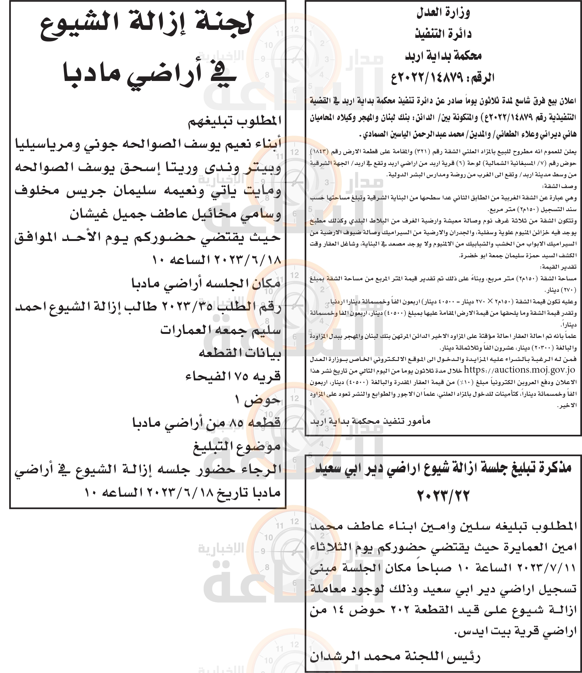 Madar Al-Saa Images 0.35129598497037007