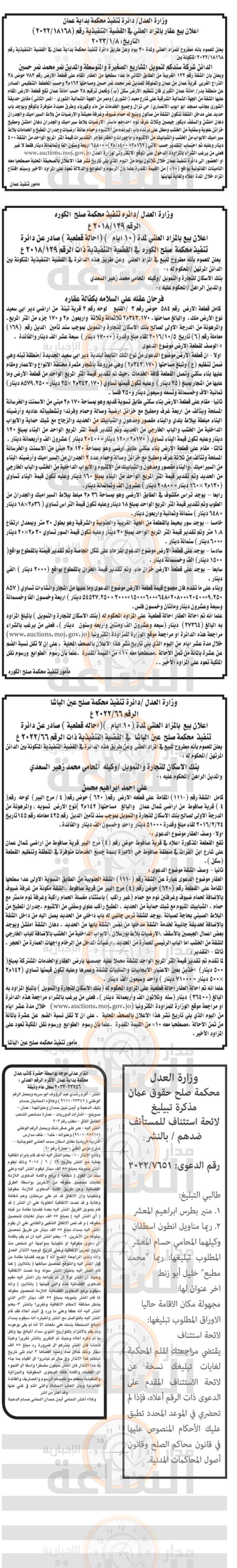 Madar Al-Saa Images 0.546473197046289